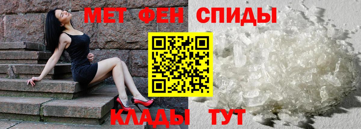 АМФ  Симферополь  Амфетамин Розовый 