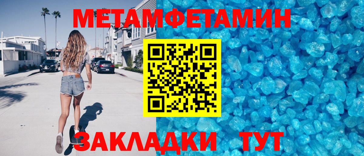 Меф мяу мяу Симферополь