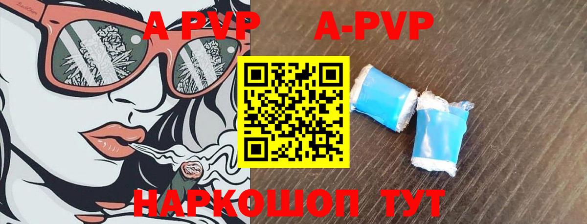 наркота  Альфа ПВП СК КРИС  Вход с VPN  Симферополь  А ПВП Соль 