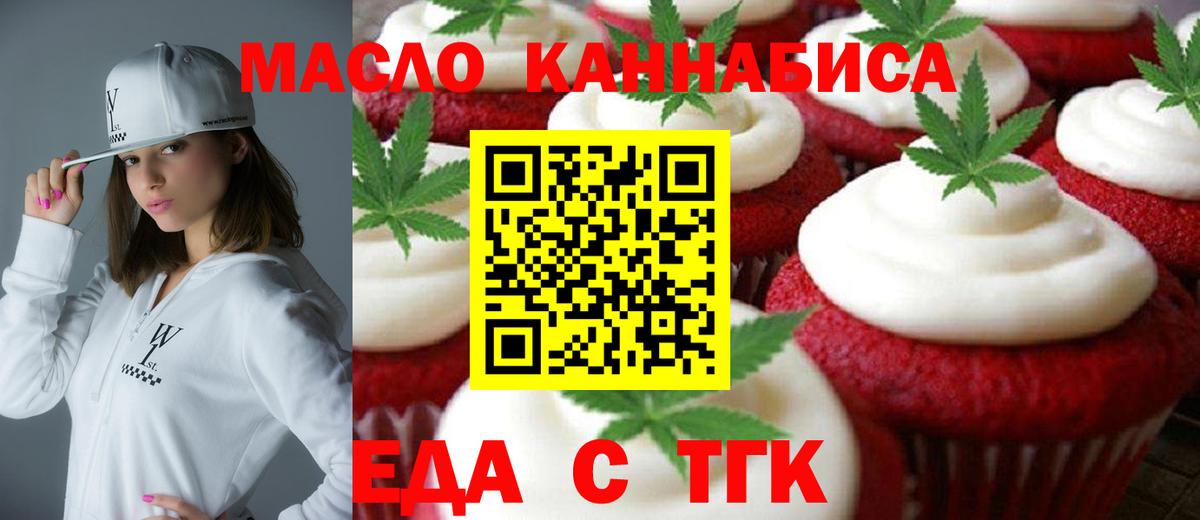 Cannafood марихуана  Вход с VPN  Симферополь 