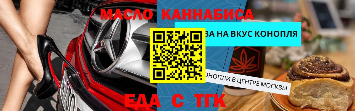 Еда ТГК конопля  Симферополь 