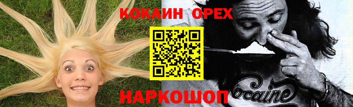 Кокаин 97%  КОКАИН Fish Scale  купить  сайты  Симферополь 