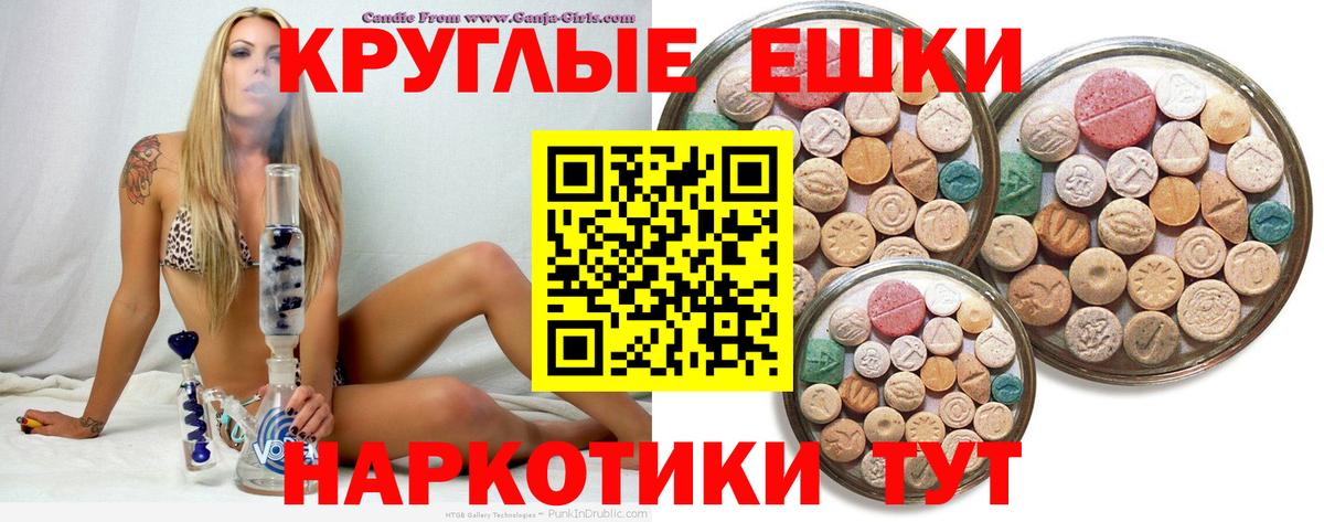 Ecstasy таблы  Ecstasy  Симферополь  мориарти наркотические препараты  Экстази диски  Вход с VPN 