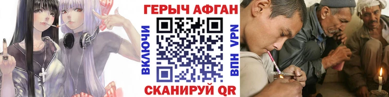 ГЕРОИН хмурый Симферополь