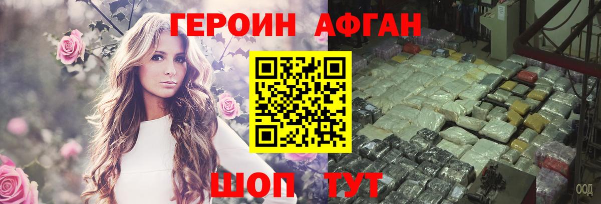 ГЕРОИН белый  Героин  Симферополь 