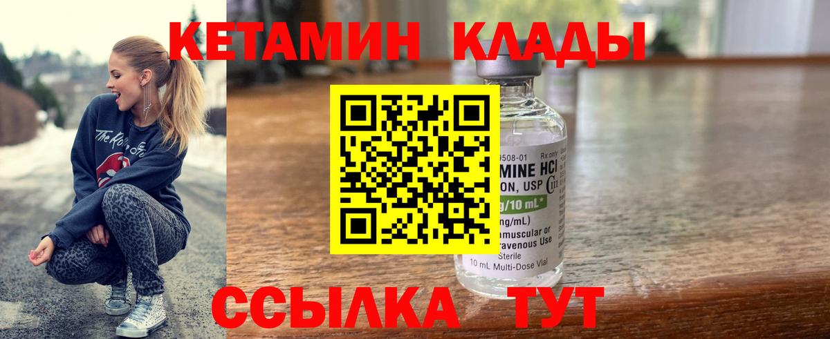 КЕТАМИН VHQ  Кетамин ketamine  Вход с VPN  Симферополь 