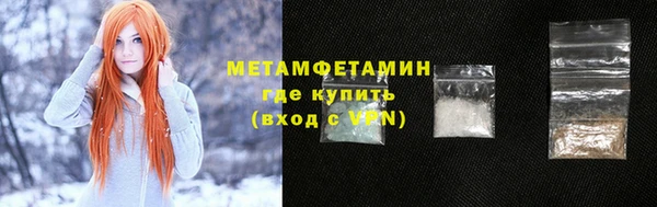 мяу мяу кристалл Майский