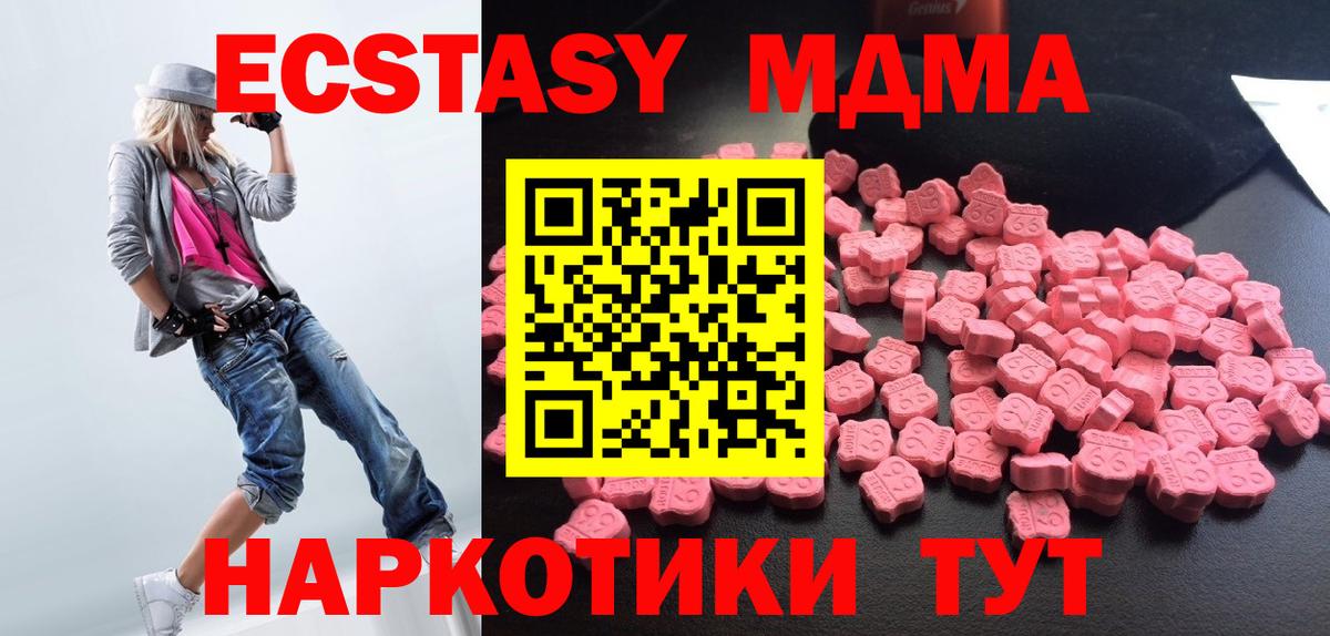 МДМА  MDMA crystal  Симферополь  МДМА Molly 