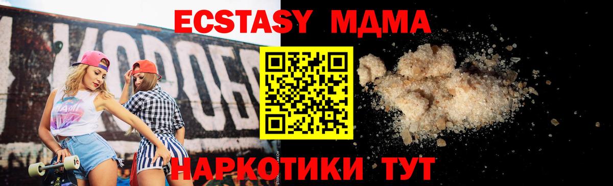 Симферополь  МДМА молли  МДМА VHQ  Вход с VPN 