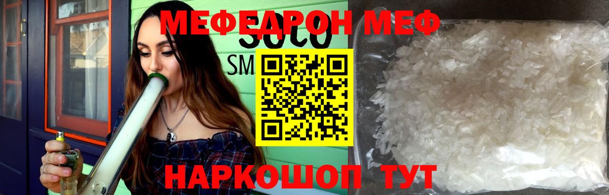 МЕФ кристаллы Симферополь