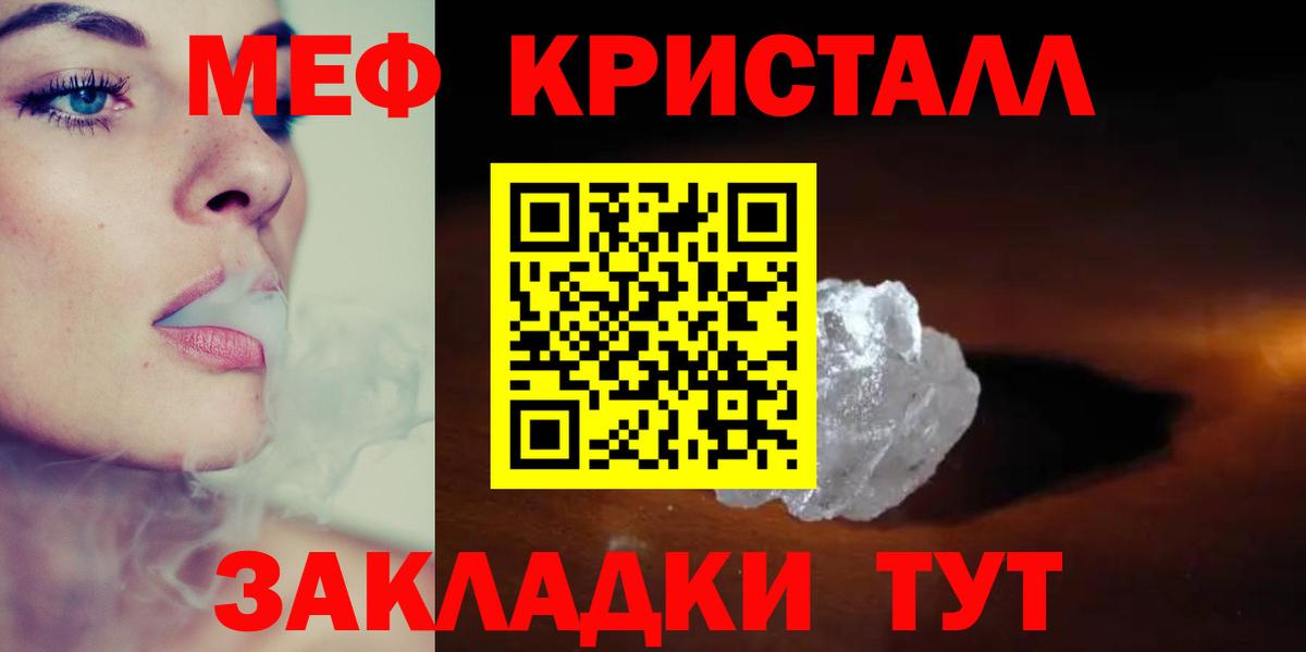 МЕФ мяу мяу  МЕФ  Симферополь  Вход с VPN 