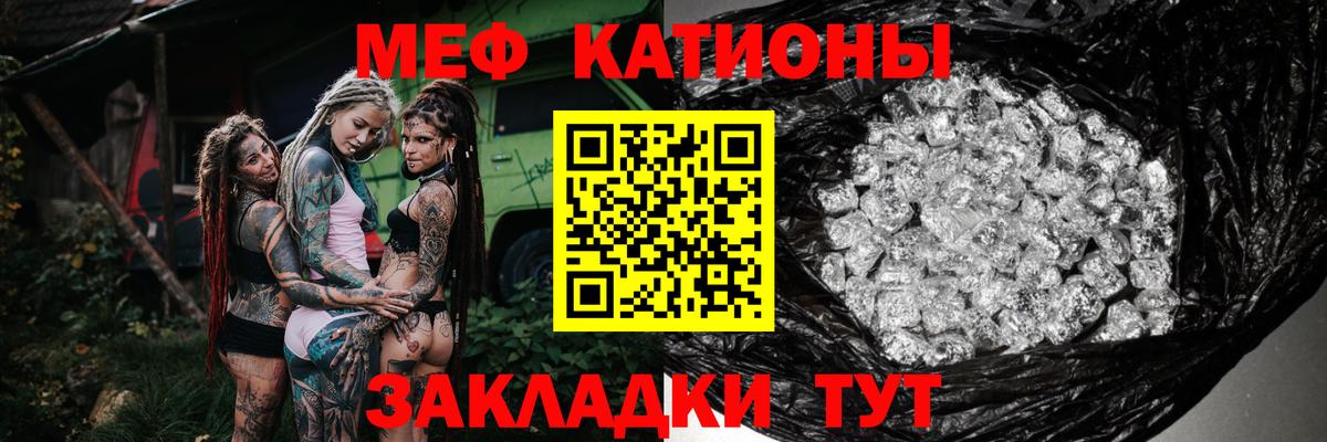 МЯУ-МЯУ 4 MMC  наркота  Симферополь  МЕФ мука 