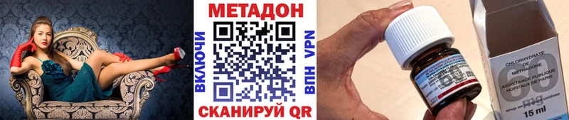 МЕТАДОН мёд Симферополь