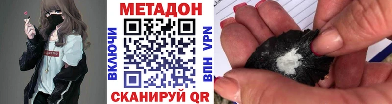 Метадон VHQ  Симферополь 
