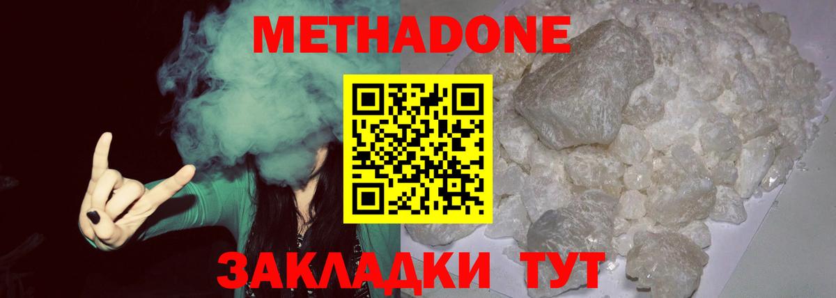 Симферополь  МЕТАДОН белоснежный  МЕТАДОН кристалл  hydra ссылка  Вход с VPN 