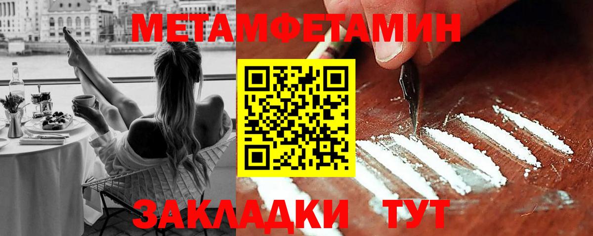 МЕТАМФЕТАМИН винт  Вход с VPN  Симферополь 