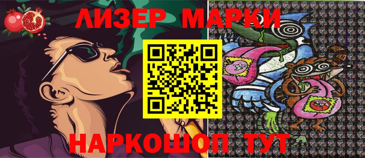 Марки NBOMe 1,5мг  Марки NBOMe  Симферополь 