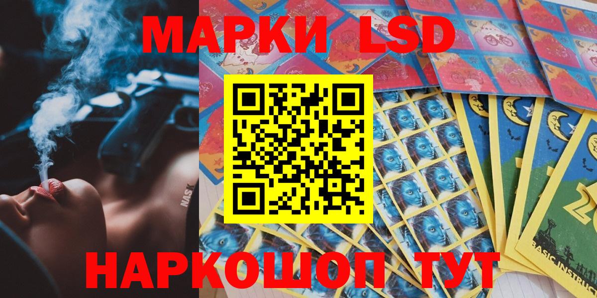 Марки 25I-NBOMe 1500мкг Симферополь