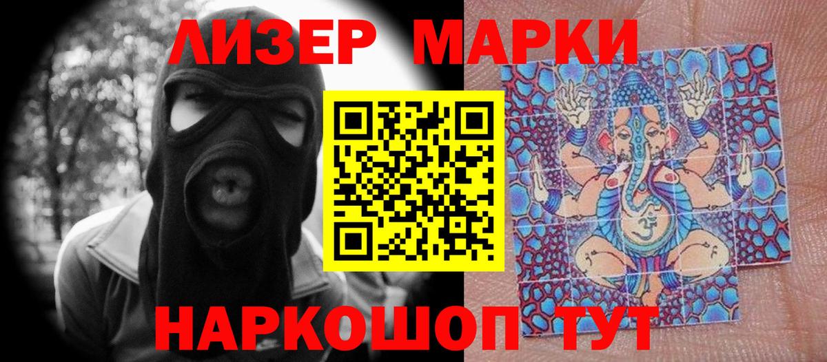 Марки N-bome 1,8мг Симферополь