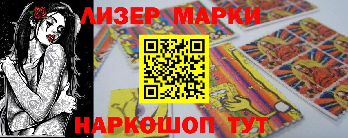 Марки N-bome 1500мкг  Наркотические марки  Марки N-bome 1500мкг  дарнет шоп  Вход с VPN  Симферополь 