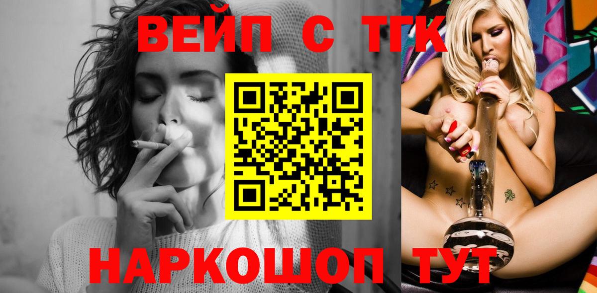 ТГК концентрат  где найти   Симферополь  Вход с VPN 