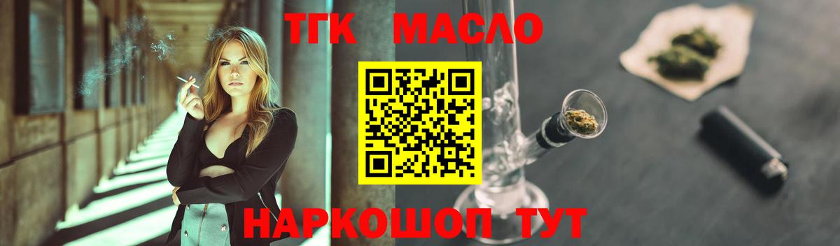 ТГК жижа Симферополь