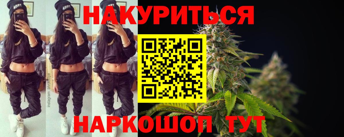 Симферополь  Каннабис марихуана  Каннабис индика  Вход с VPN  Бошки марихуана планчик 